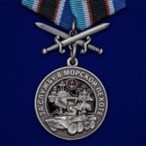 Памятная медаль 