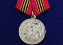 Памятная Медаль За Взятие Берлина (60 лет Победы)