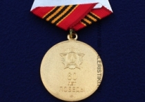Памятная Медаль За Взятие Берлина (60 лет Победы)