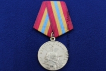 Памятная Медаль За Взятие Будапешта (За Нашу Советскую Родину)