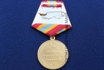 Памятная Медаль За Взятие Будапешта (За Нашу Советскую Родину)