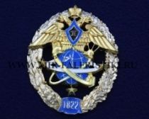 Памятный Знак Военно-топографическое училище
