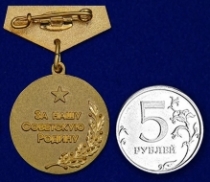 Подвесной Знак 80 лет ВС СССР (сувенирный)