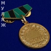 Подвесной Знак Медаль За Освобождение Белграда (сувенир)