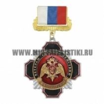 Подвесной Знак Росгвардии Ветеран Боевых Действий