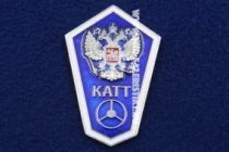 Ромб КАТТ (Красноярский Автотранспортный Техникум)