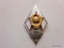 Ромб ВИА им Куйбышева СССР