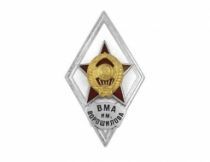 Ромб ВМА им. Ворошилова (СССР)