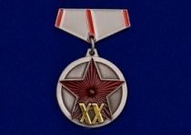 Сувенирный Знак 20 лет РККА