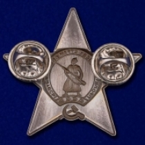 Сувенирный Знак Орден Красной Звезды