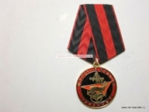 Медаль Морская Пехота 175-я Бригада Туманный Северный Флот (ц. золото)