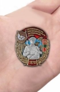 Знак 5 Сосновоборский Краснознамённый пограничный отряд