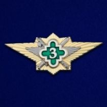 Нагрудный знак ФСИН "Специалист 3 класса"