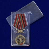 Медаль Воину-интернационалисту "За службу в Афганистане"