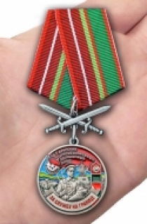 Медаль За службу в Даурском пограничном отряде
