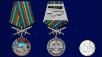 Медаль За службу в Мегринском пограничном отряде