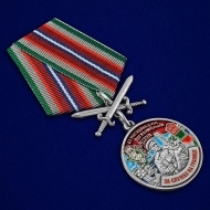 Медаль За службу в Магаданском пограничном отряде
