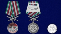 Медаль За службу в Чукотском пограничном отряде