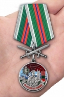 Медаль За службу в Аргунском пограничном отряде