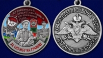 Медаль За службу в Зайсанском пограничном отряде