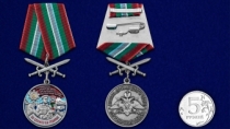 Медаль За службу в Рущукском пограничном отряде