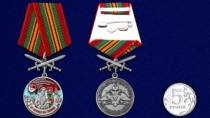 Медаль За службу в Брестском пограничном отряде