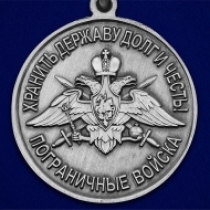 Медаль За службу в Гдынском пограничном отряде