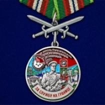Медаль За службу в Камень-Рыболовском пограничном отряде