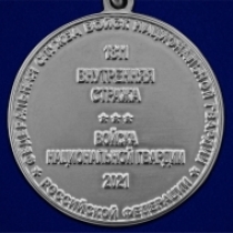 Юбилейная Медаль 210 лет войскам Национальной Гвардии