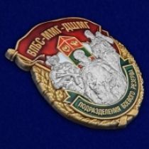 Знак ВПБС-ММГ-ДШМГ