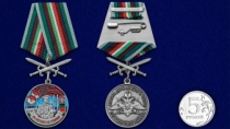 Медаль За службу в Клайпедском пограничном отряде
