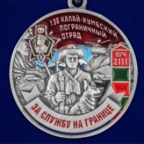 Медаль За службу в Калай-Хумбском пограничном отряде