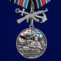 Медаль 55-я Мозырская Краснознамённая дивизия морской пехоты ТОФ