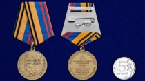 Медаль 200 лет Военной академии РВСН
