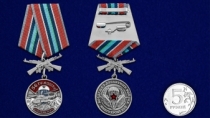 Медаль 56 Гв. ОДШБр