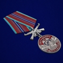 Медаль 31 Гв. ОДШБр