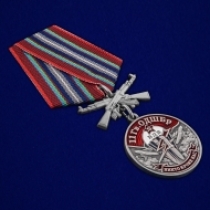 Медаль 11 Гв. ОДШБр