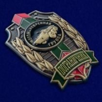 Знак Пограничник (Мотоманевренная группа)