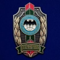 Знак Пограничник (Отдельная группа специального назначения)