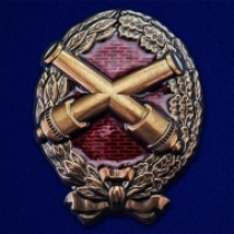 Знак Красного артиллериста (РККА)