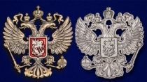 Жетон "Герб РФ"