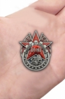 Знак Лучшему изобретателю (ВОИЗ СССР)