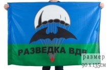 Флаг разведки ВДВ (90х135 см)