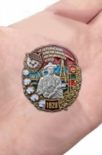 Знак 47 Керкинский Краснознамённый пограничный отряд