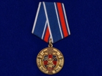 Юбилейная Медаль 100 лет Службе Тыла МВД России