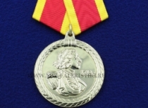 Юбилейная Медаль 300 лет Полиции России (1718-2018)