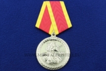 Юбилейная Медаль 300 лет Полиции России (1718-2018)