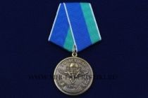 Юбилейная медаль 90 лет ВДВ (Никто Кроме Нас)