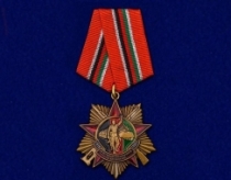 Юбилейный Орден 30 лет Вывода Советских Войск из Афганистана (на колодке)