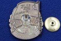 Юбилейный Знак 75 лет Победы (Сталин)